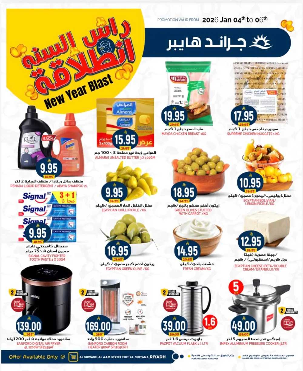New Year Blast Deals: Top Grocery & Tech Offers